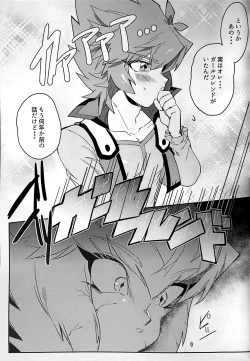 Page 11 of Emerarudo no Kimi aka meno no boku