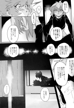 Page 66 of Emerarudo no Kimi aka meno no boku