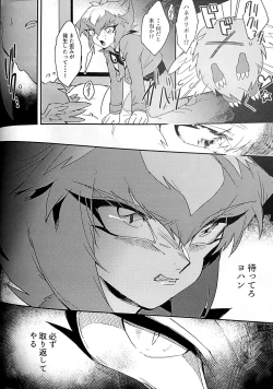 Page 71 of Emerarudo no Kimi aka meno no boku