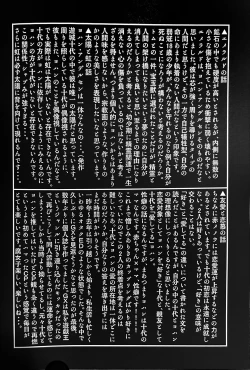 Page 73 of Emerarudo no Kimi aka meno no boku