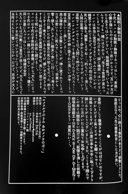 Page 74 of Emerarudo no Kimi aka meno no boku