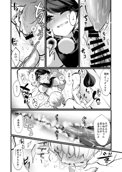 Page 13 of Doremy Oneechan Kekkon Shite Kurete Arigatou