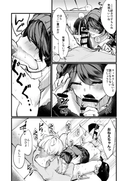Page 9 of Doremy Oneechan Kekkon Shite Kurete Arigatou