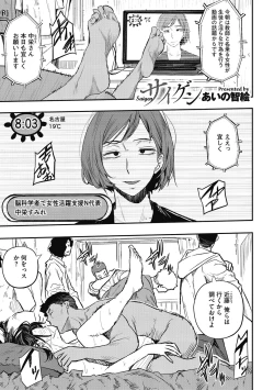 Page 27 of Saigen Toransu