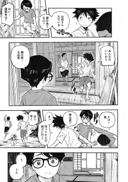 Page 55 of Saigen Toransu