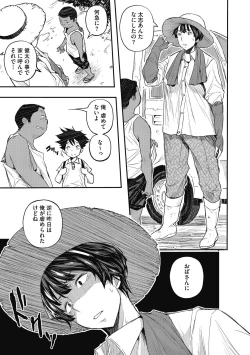 Page 57 of Saigen Toransu