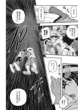 Page 58 of Saigen Toransu