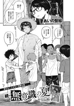 Page 75 of Saigen Toransu