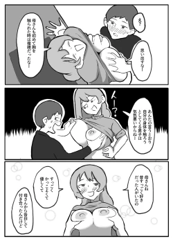 Page 15 of Musuko ga Oppai o Sawatte Mitai to Iu Node