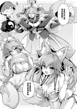 Page 7 of Tamamo-san Shichihenge☆