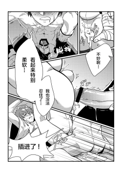 Page 27 of PENETRATION