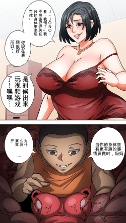 Page 16 of A day for bad boy 机翻润色