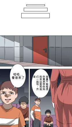 Page 17 of A day for bad boy 机翻润色