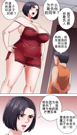 Page 1 of A day for bad boy 机翻润色