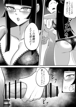 Page 2 of Maia's Reward