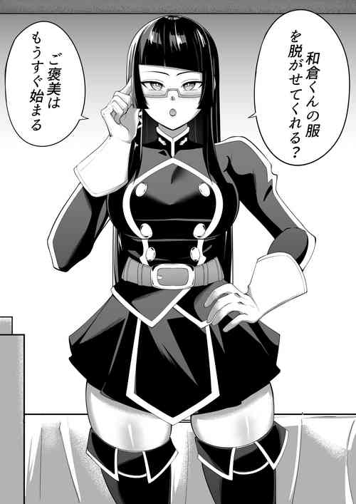 Download Maia's Reward