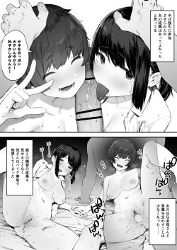 Page 4 of Futari no Oshigoto Bangaihen