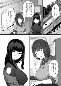 Page 6 of Futari no Oshigoto Bangaihen