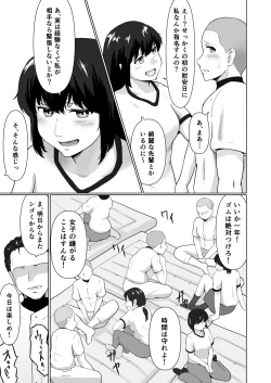 Page 10 of Sore wa Manager no Oshigoto?