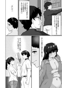 Page 21 of Sore wa Manager no Oshigoto?