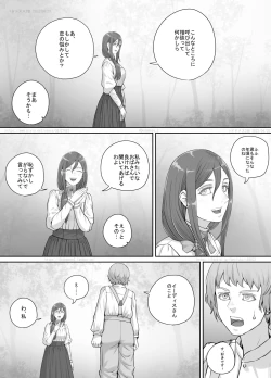 Page 2 of Mukashi kara Suki datta Hitozuma-san no Manga
