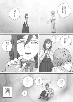 Page 4 of Mukashi kara Suki datta Hitozuma-san no Manga