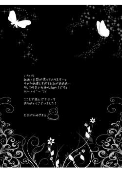 Page 16 of My Little Brother Can't Be This Cute