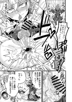 Page 5 of Xing to Chong no Sukebe Manga