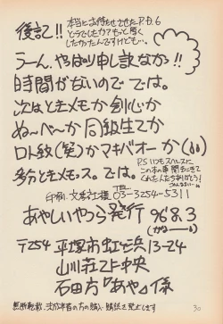 Page 29 of Play Dragon 6