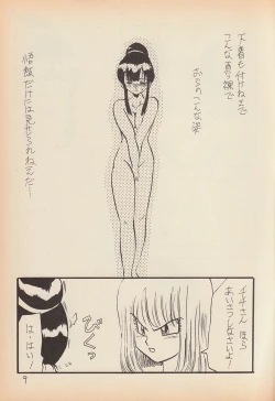 Page 8 of Play Dragon 6