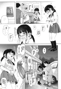 Page 21 of JC Kankin de Seikyouiku