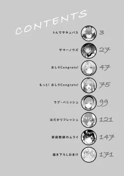 Page 4 of Oshiri Holic Ch. 1-6