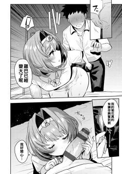 Page 60 of Oshiri Holic Ch. 1-6