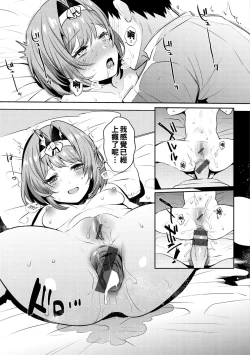 Page 75 of Oshiri Holic Ch. 1-6