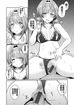 Page 86 of Oshiri Holic Ch. 1-6