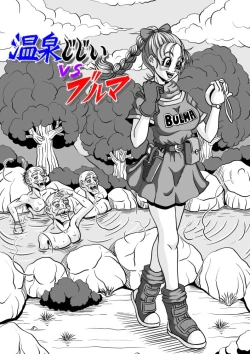 Page 5 of Onsen Jijii VS Bulma