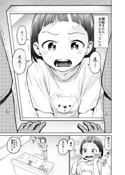 Page 2 of Asa Okitara TS Lolitte Te