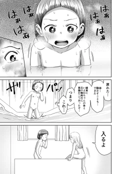 Page 44 of Asa Okitara TS Lolitte Te