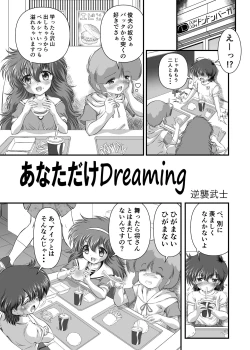 Page 2 of MAI Sweet Heart