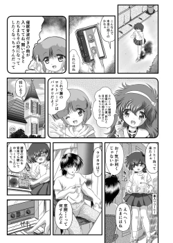 Page 4 of MAI Sweet Heart