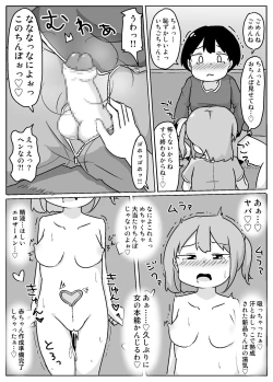 Page 7 of Juku Ichigo ni Kiotsukete!