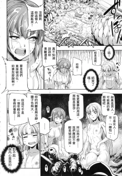 Page 117 of Yuusha to Maou no Konpaku Rekitei <Ekstasis> Vol. 1 | 勇者與魔王的魂魄歷程 1