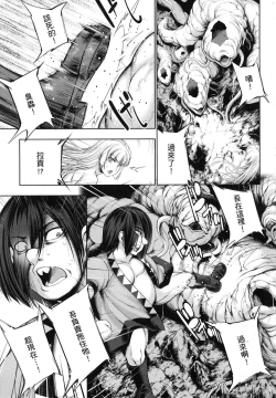 Page 124 of Yuusha to Maou no Konpaku Rekitei <Ekstasis> Vol. 1 | 勇者與魔王的魂魄歷程 1