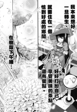Page 137 of Yuusha to Maou no Konpaku Rekitei <Ekstasis> Vol. 1 | 勇者與魔王的魂魄歷程 1