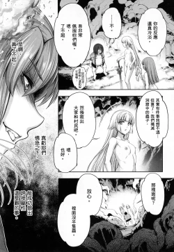 Page 155 of Yuusha to Maou no Konpaku Rekitei <Ekstasis> Vol. 1 | 勇者與魔王的魂魄歷程 1