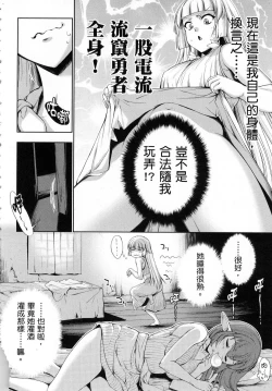 Page 159 of Yuusha to Maou no Konpaku Rekitei <Ekstasis> Vol. 1 | 勇者與魔王的魂魄歷程 1