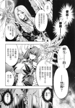 Page 20 of Yuusha to Maou no Konpaku Rekitei <Ekstasis> Vol. 1 | 勇者與魔王的魂魄歷程 1