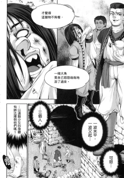 Page 47 of Yuusha to Maou no Konpaku Rekitei <Ekstasis> Vol. 1 | 勇者與魔王的魂魄歷程 1