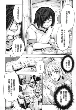 Page 72 of Yuusha to Maou no Konpaku Rekitei <Ekstasis> Vol. 1 | 勇者與魔王的魂魄歷程 1