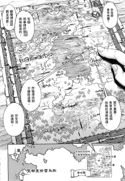 Page 73 of Yuusha to Maou no Konpaku Rekitei <Ekstasis> Vol. 1 | 勇者與魔王的魂魄歷程 1